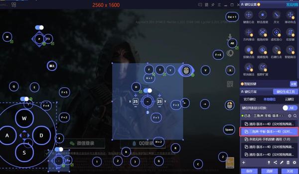 三角洲手游操作怎样设置（有没有三角洲手游的操作设置图？）
