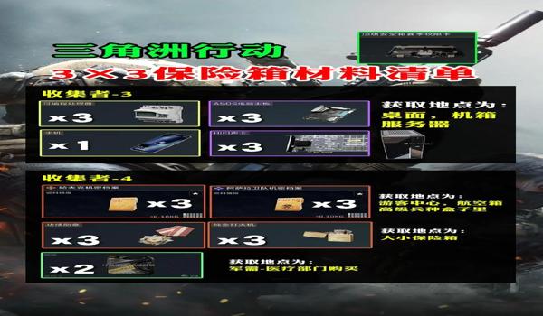 三角洲行动助手APP怎么使用(三角洲行动助手APP具体使用步骤) 三角洲行动助手APP怎么使用(三角洲行动助手APP具体使用步骤)