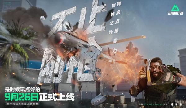 三角洲行动防作弊系统(三角洲行动防作弊系统具体名字是什么?) 三角洲行动防作弊系统(三角洲行动防作弊系统具体名字是什么?)