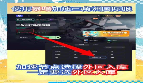 三角洲行动外挂怎么解决的（有《三角洲行动》的外挂破解方法吗？）
