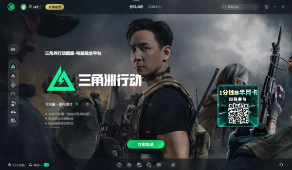 三角洲行动更改设置的方法(三角洲行动设置保存失败怎么办?) 三角洲行动更改设置的方法(三角洲行动设置保存失败怎么办?)