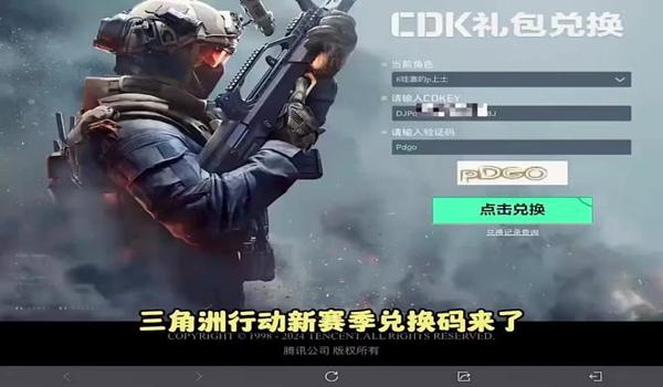 三角洲行动官网的抖音号(有三角洲行动官网的正式抖音号吗?) 三角洲行动官网的抖音号(有三角洲行动官网的正式抖音号吗?)